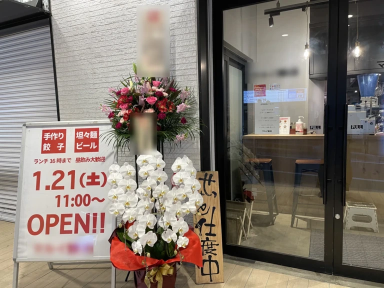 胡蝶蘭 白 5本立を目黒区自由が丘の飲食店にお届けした様子（開店祝い）